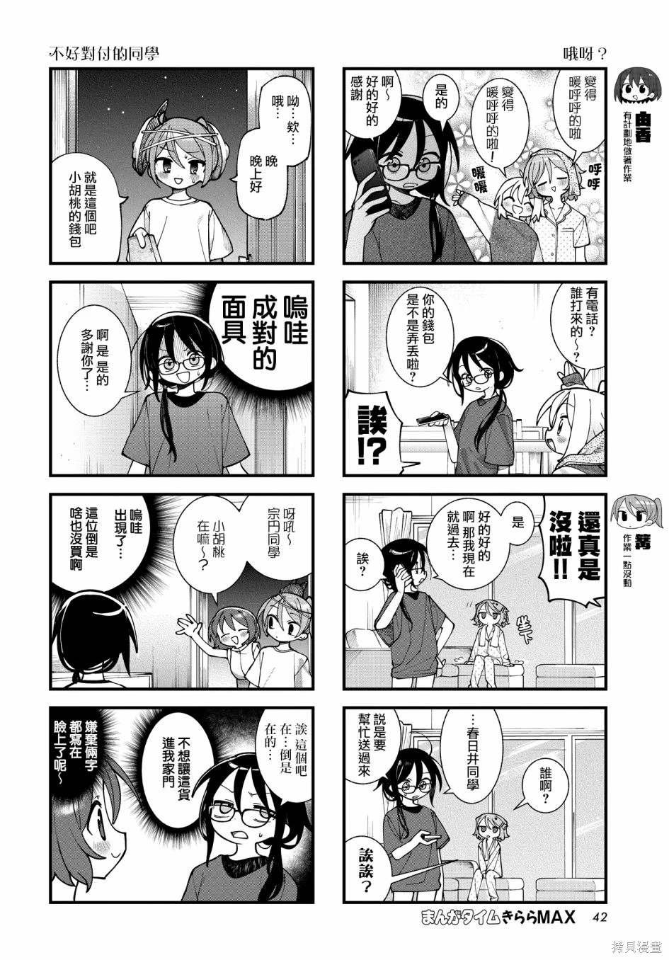 第55话