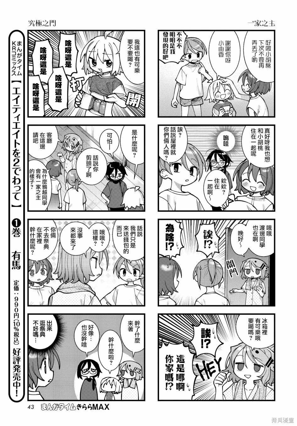 第55话