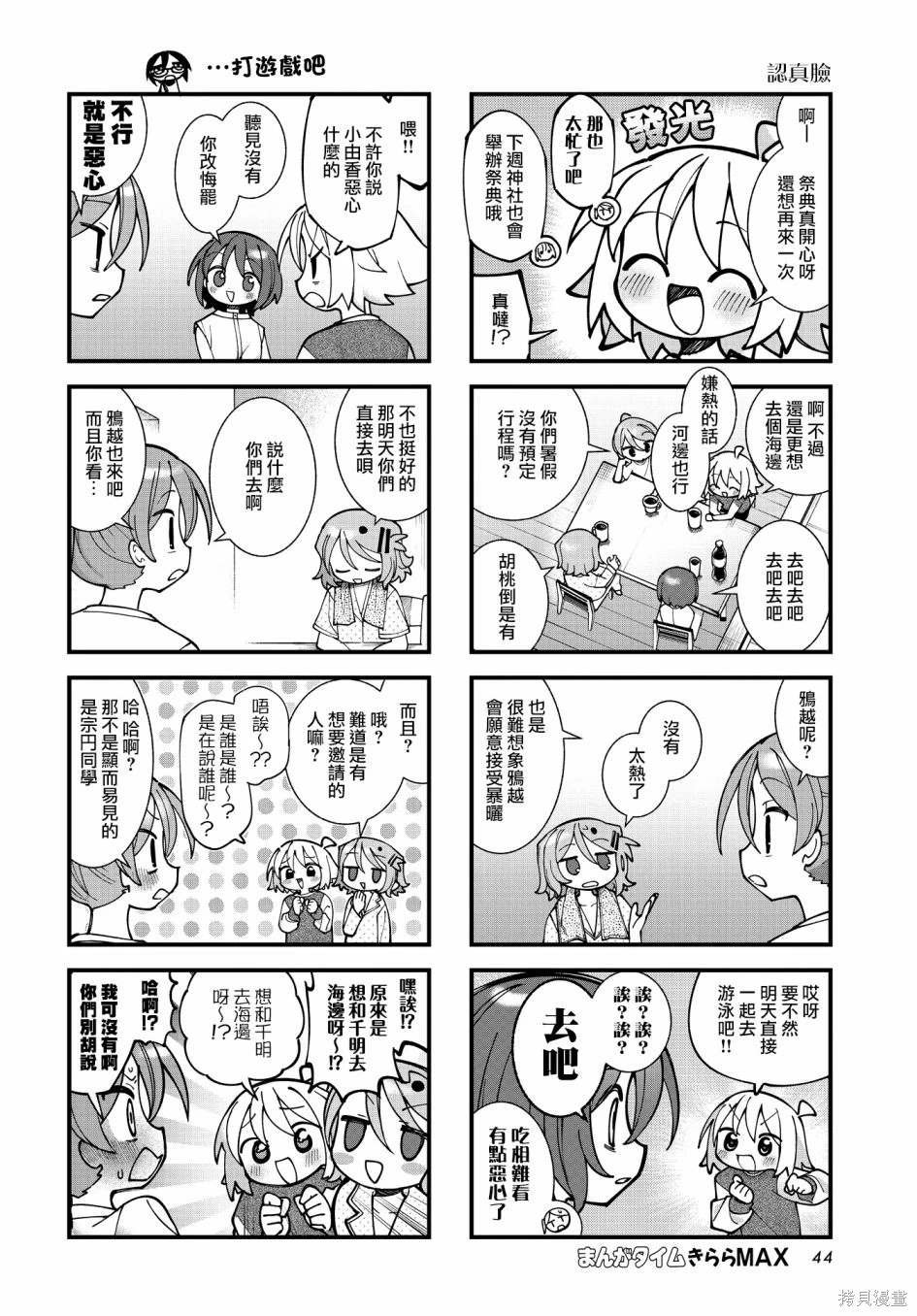 第55话