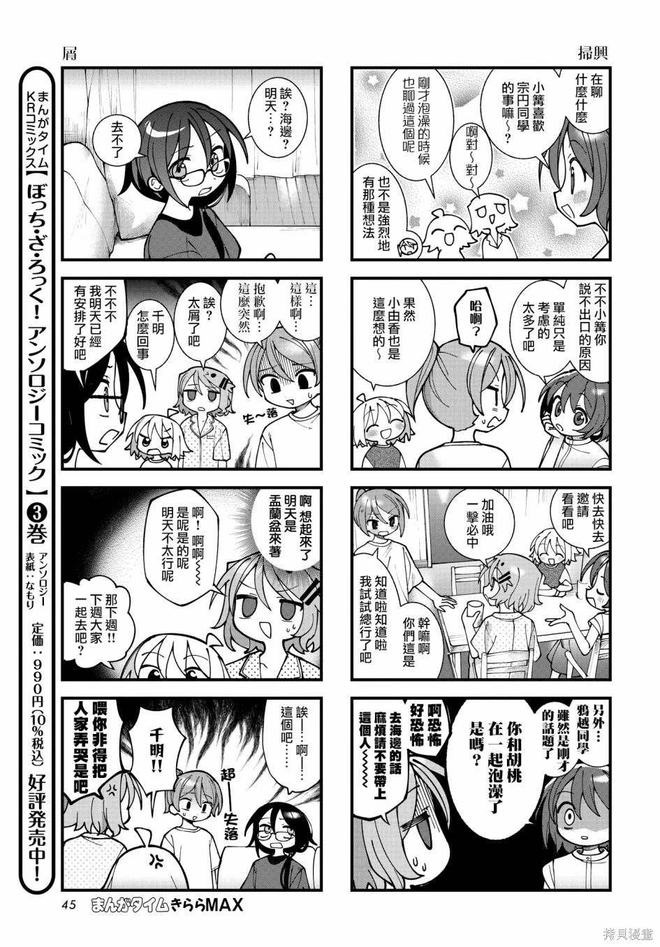 第55话