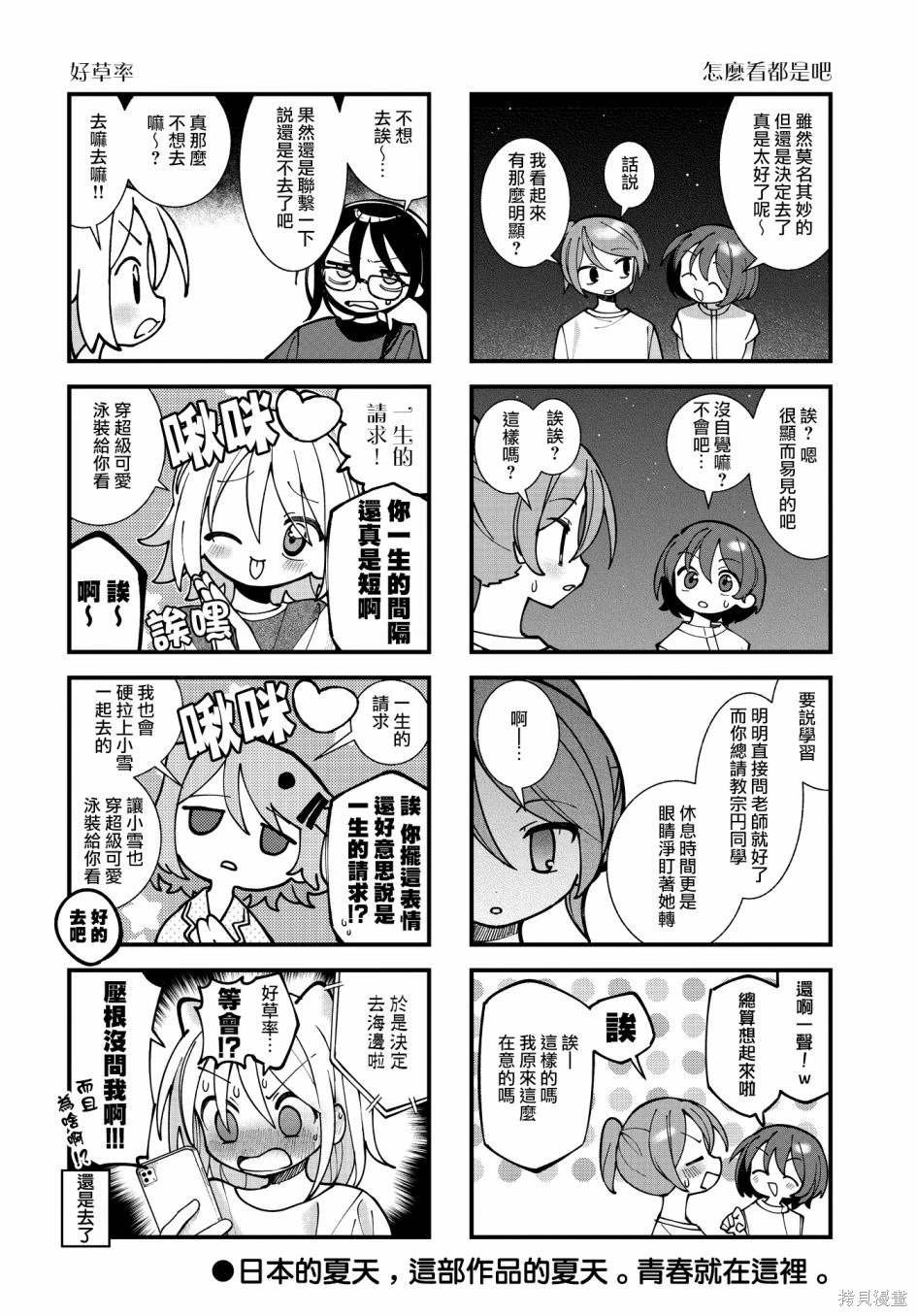 第55话