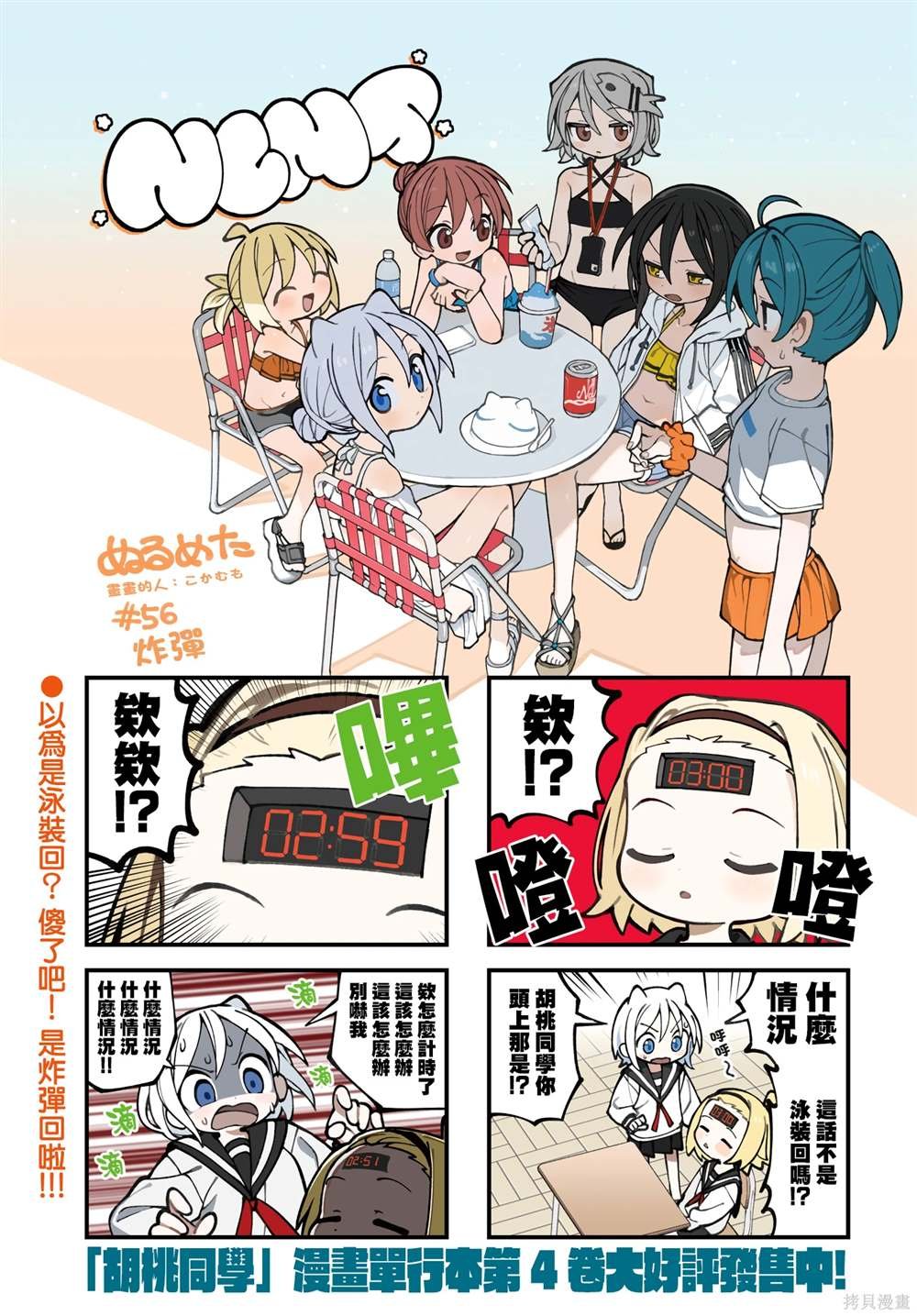 第56话