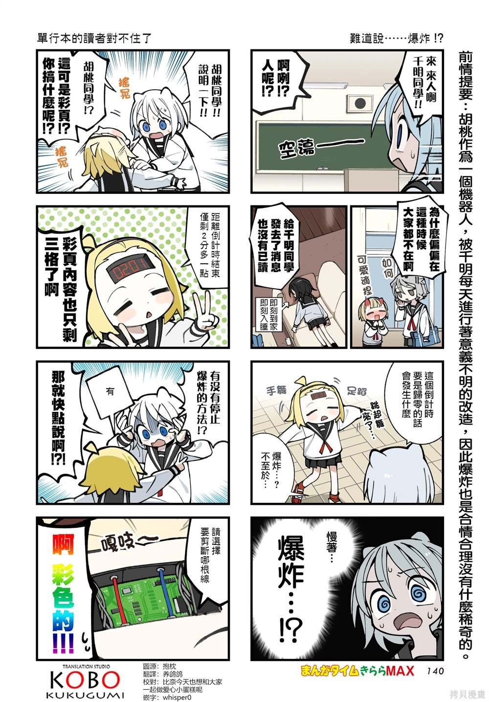 第56话