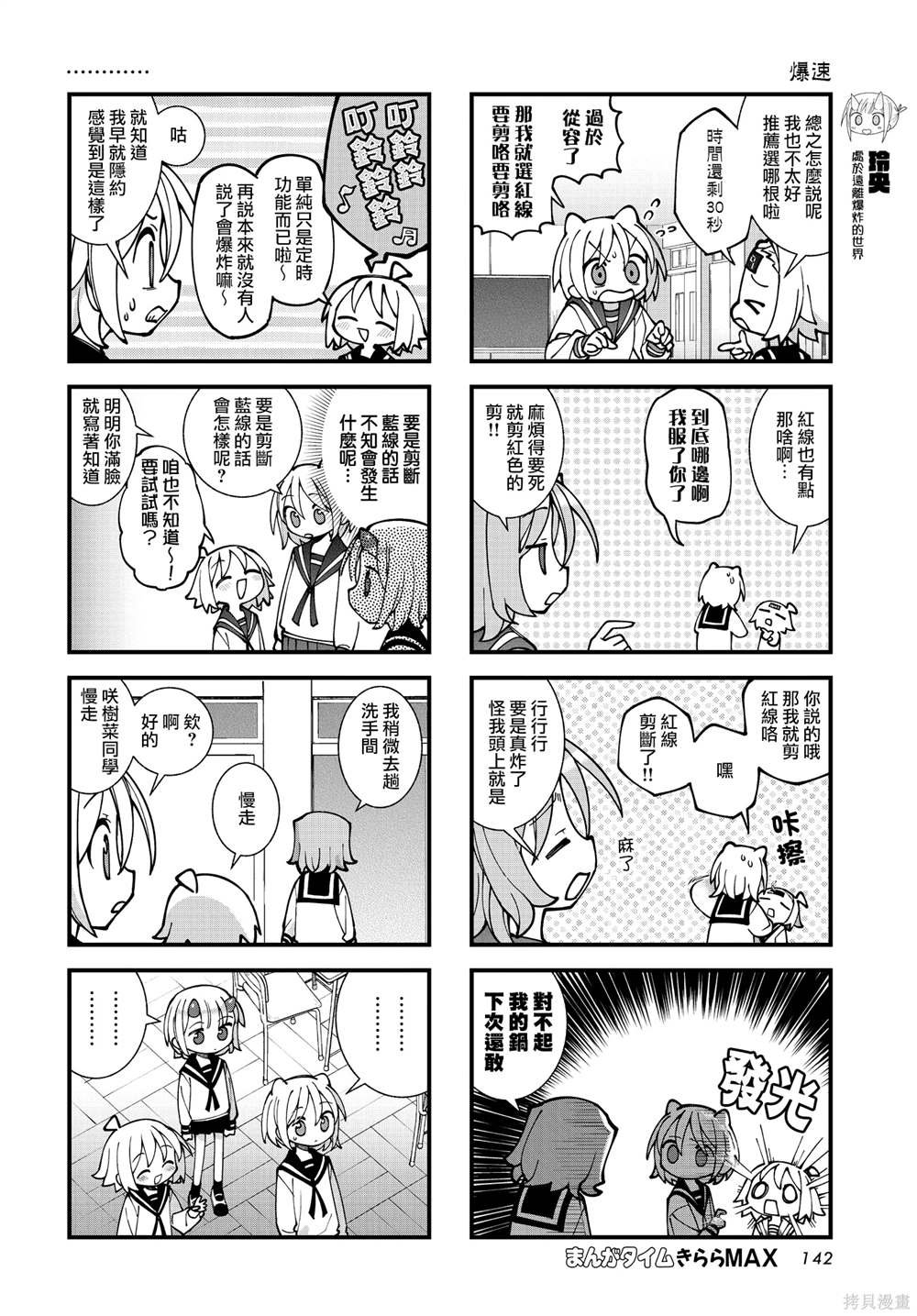 第56话