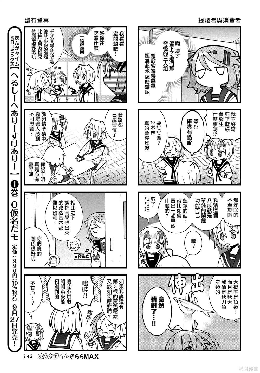 第56话