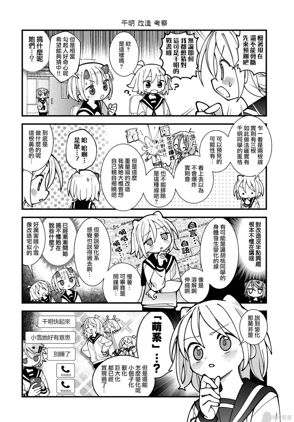 第56话