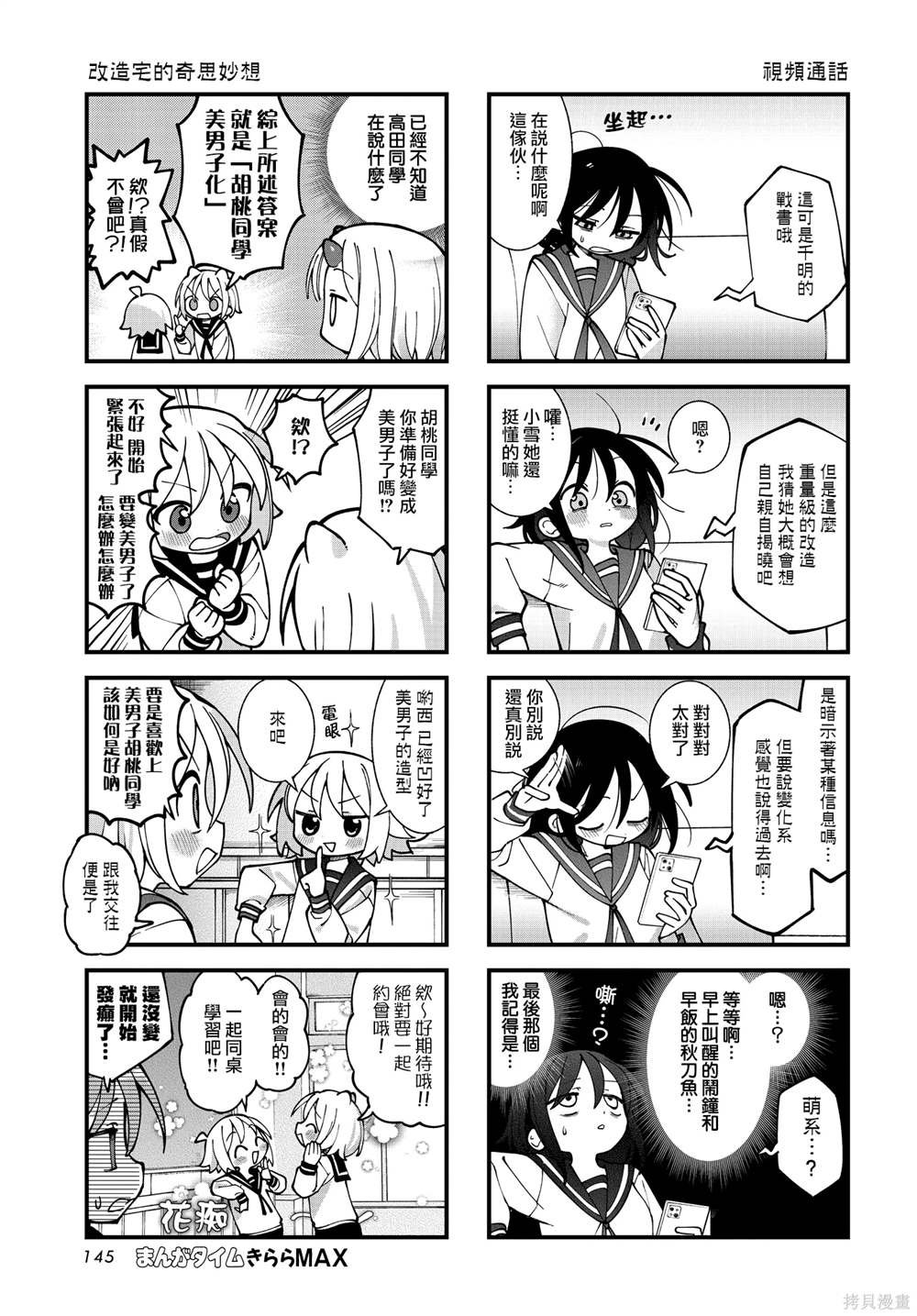 第56话
