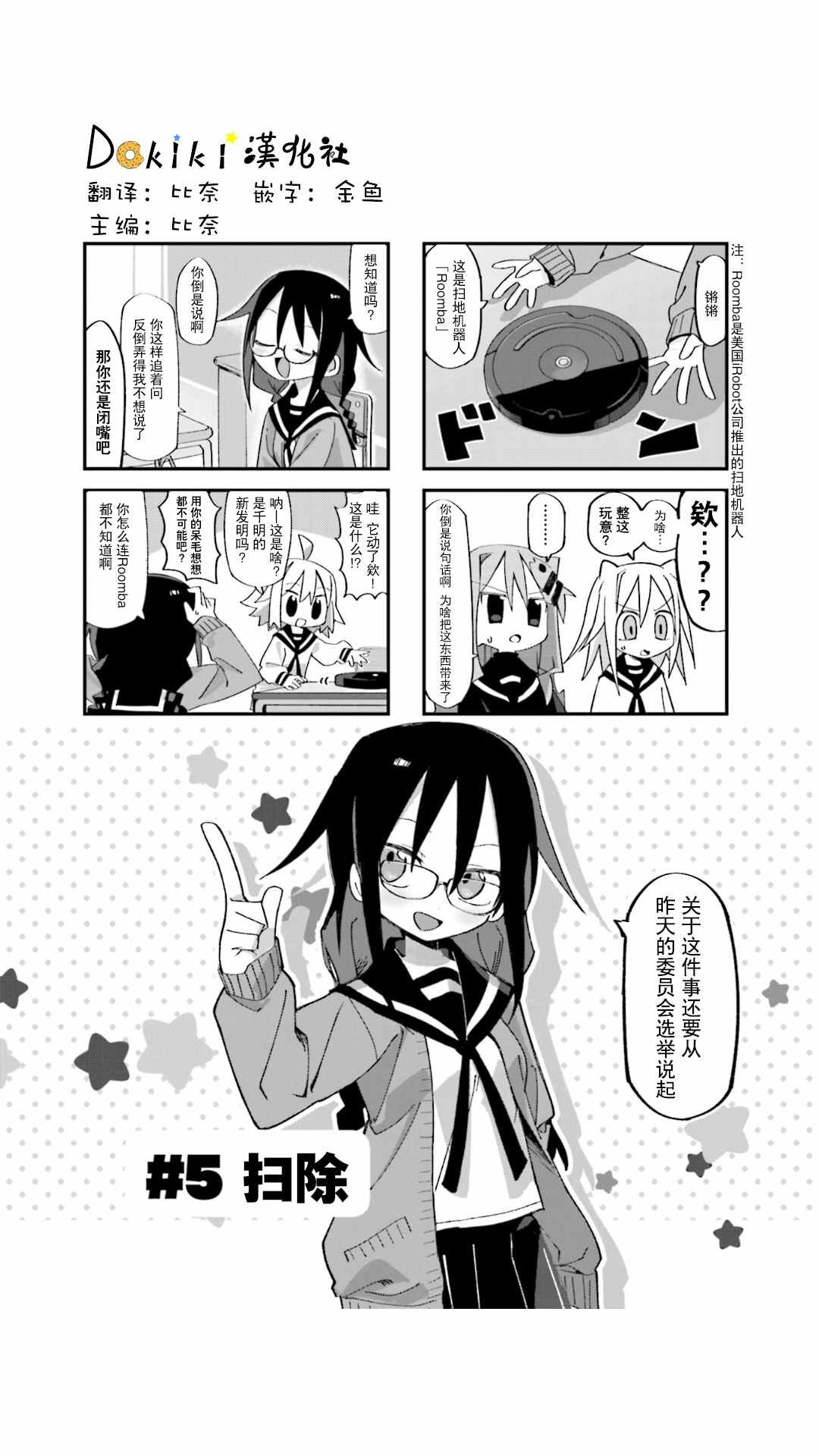 第5话