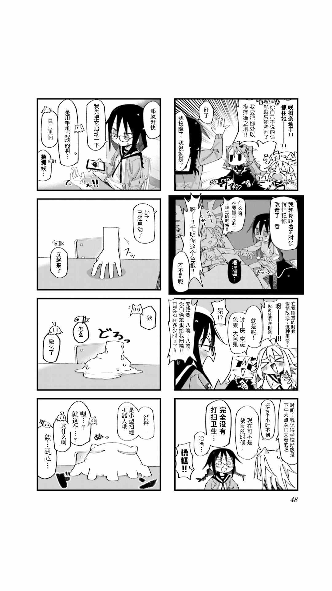 第5话
