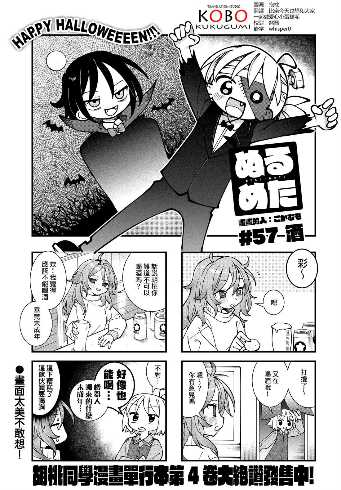 第57话