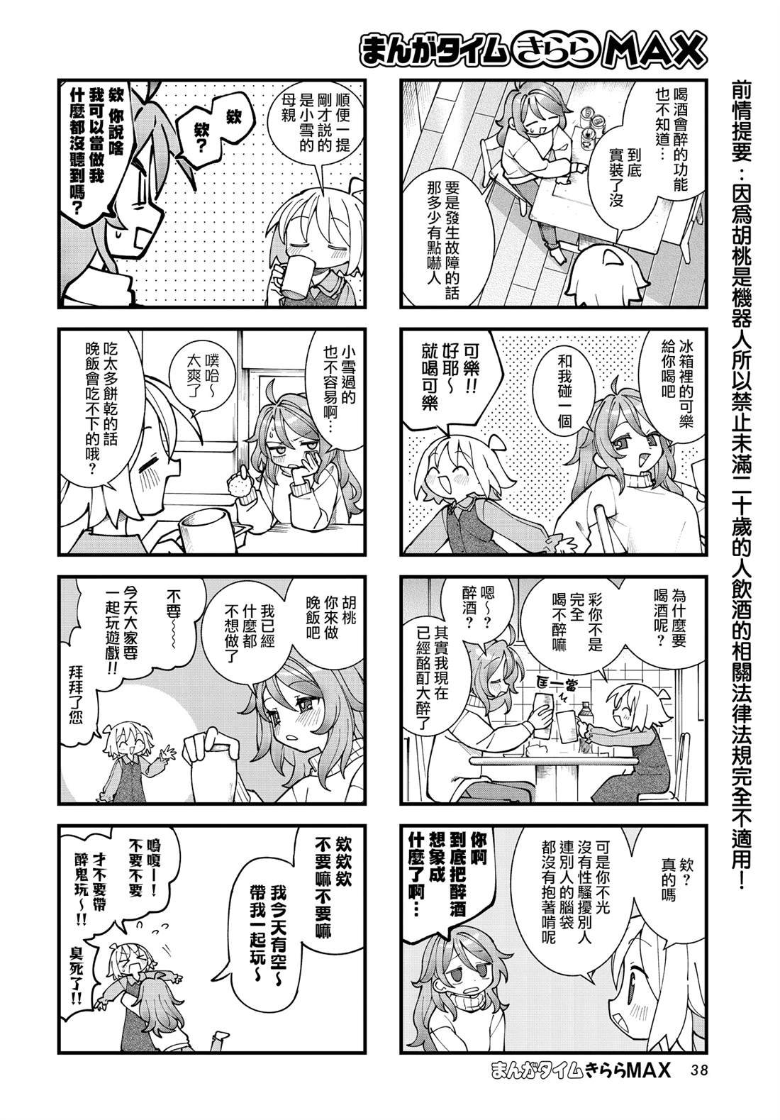 第57话