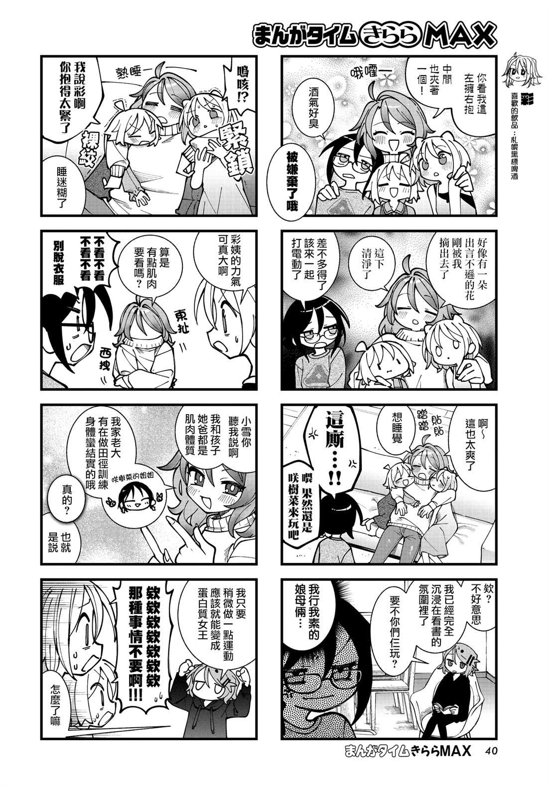 第57话