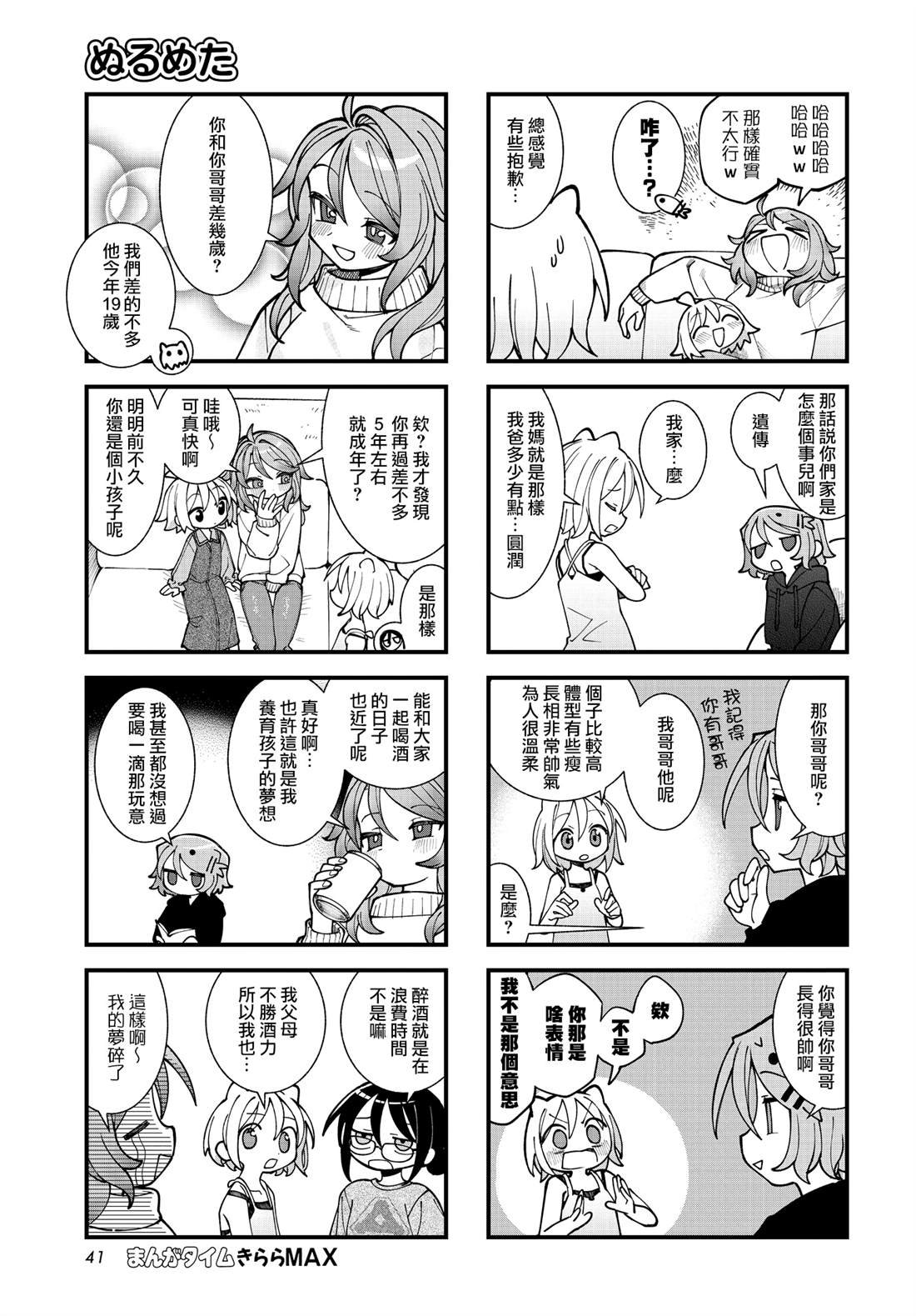 第57话
