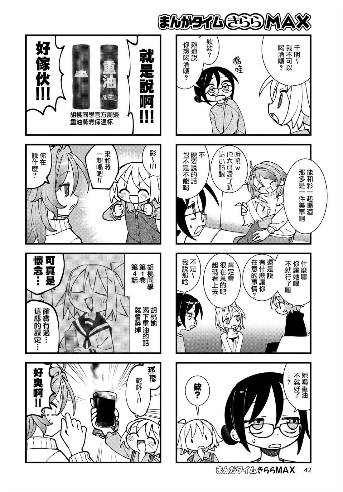 第57话