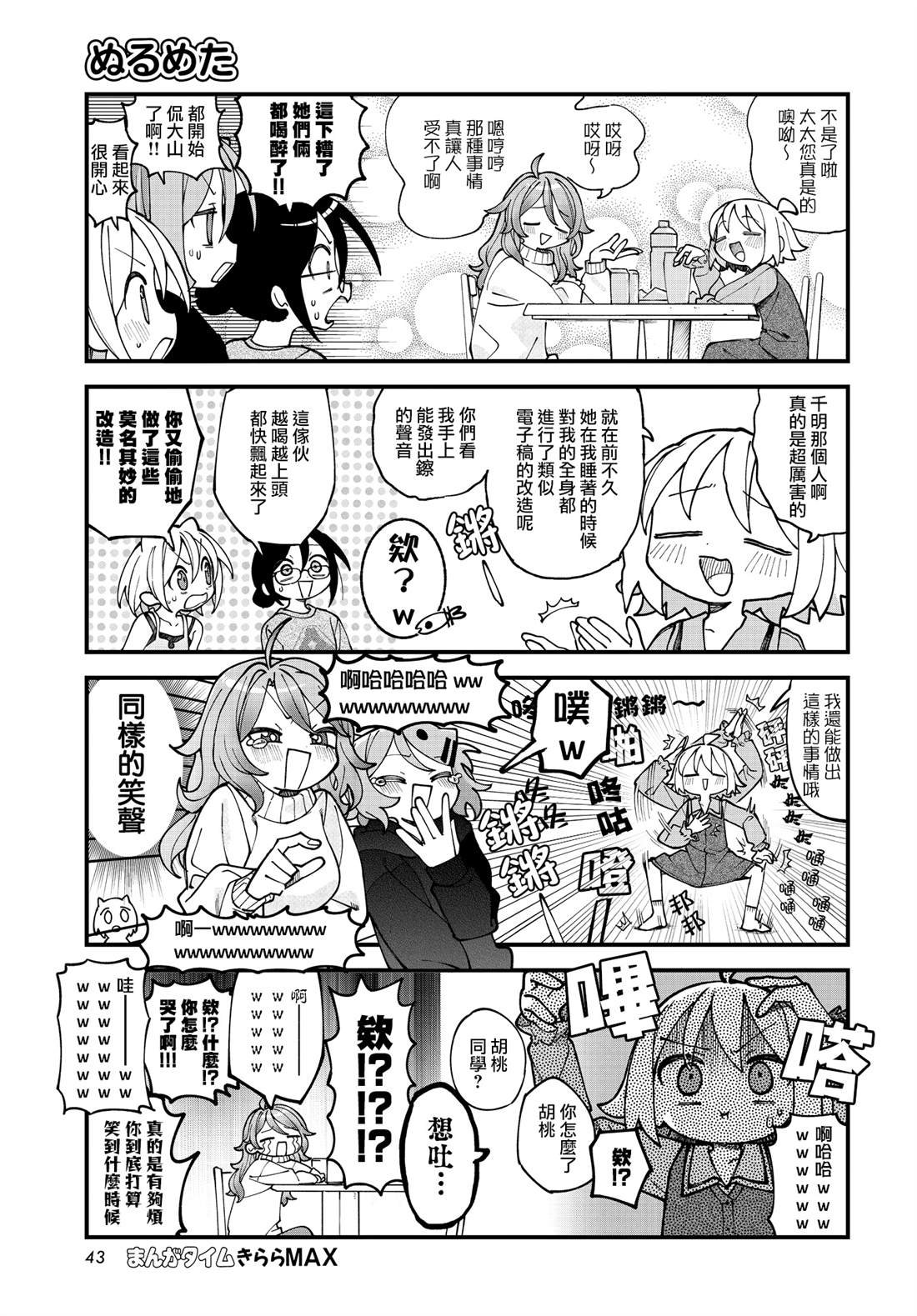 第57话