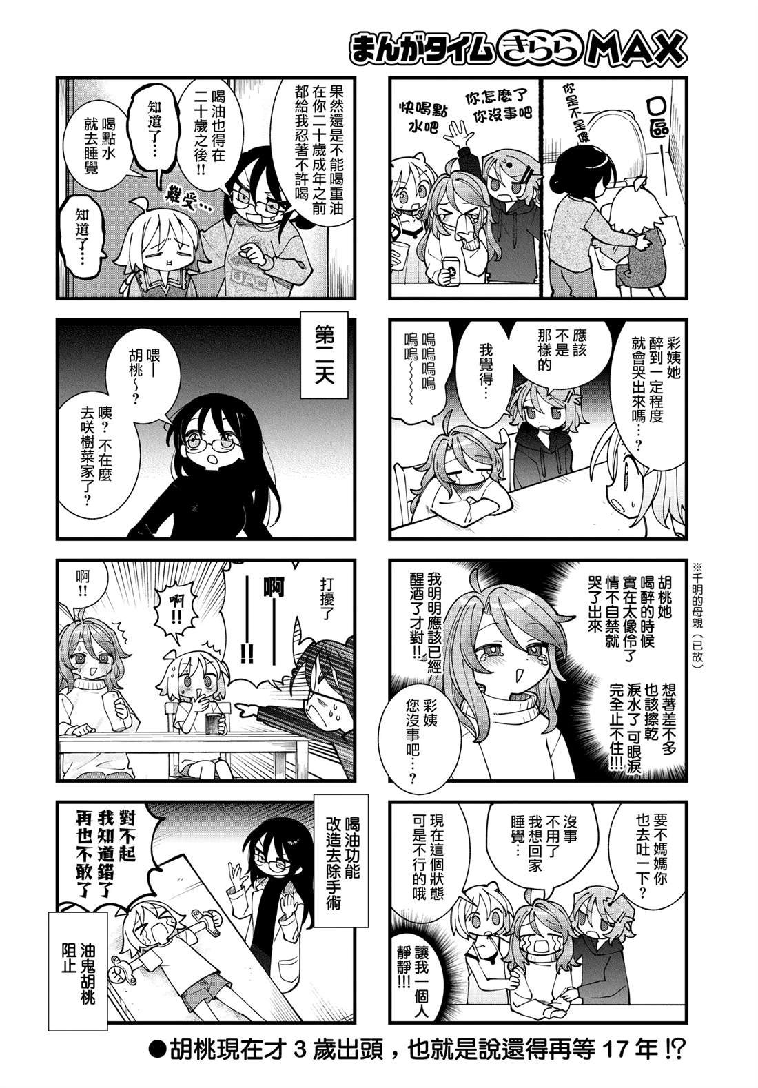 第57话