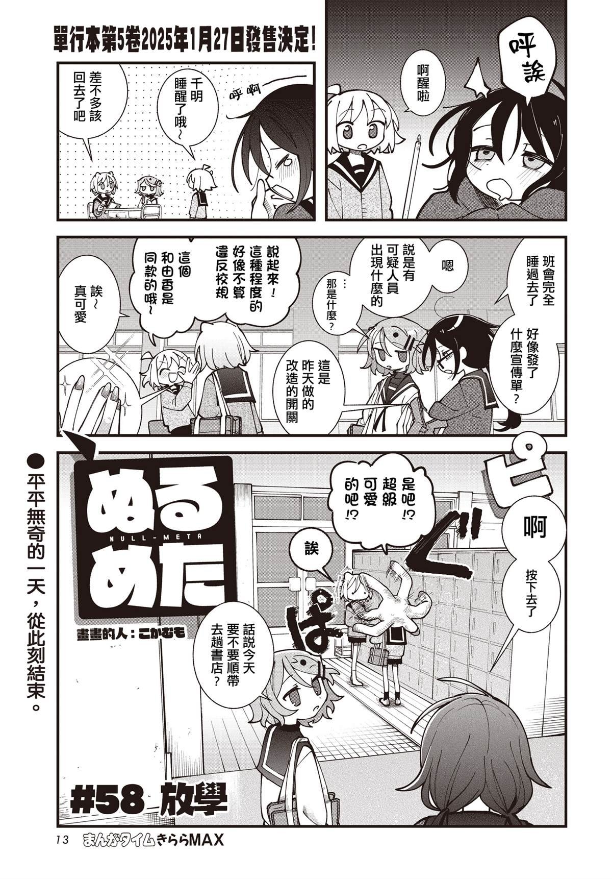 第58话