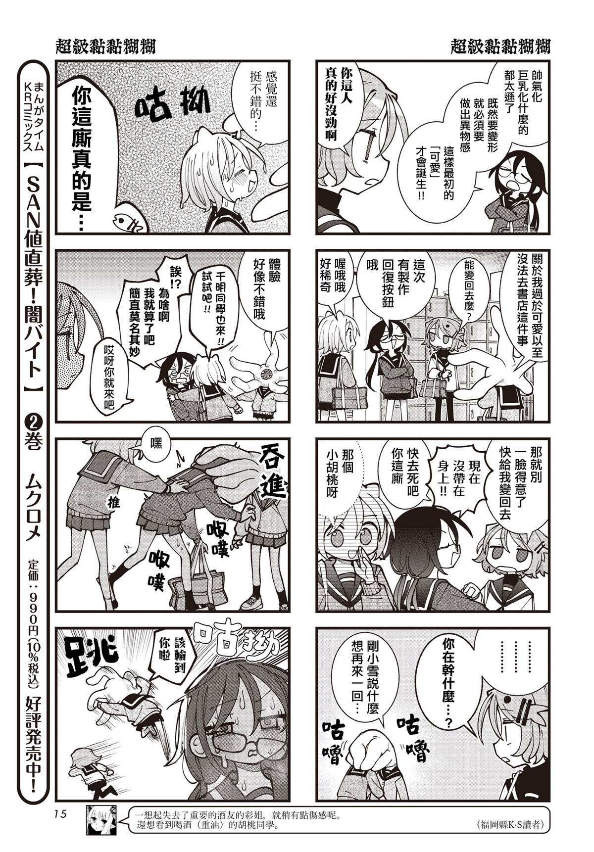 第58话