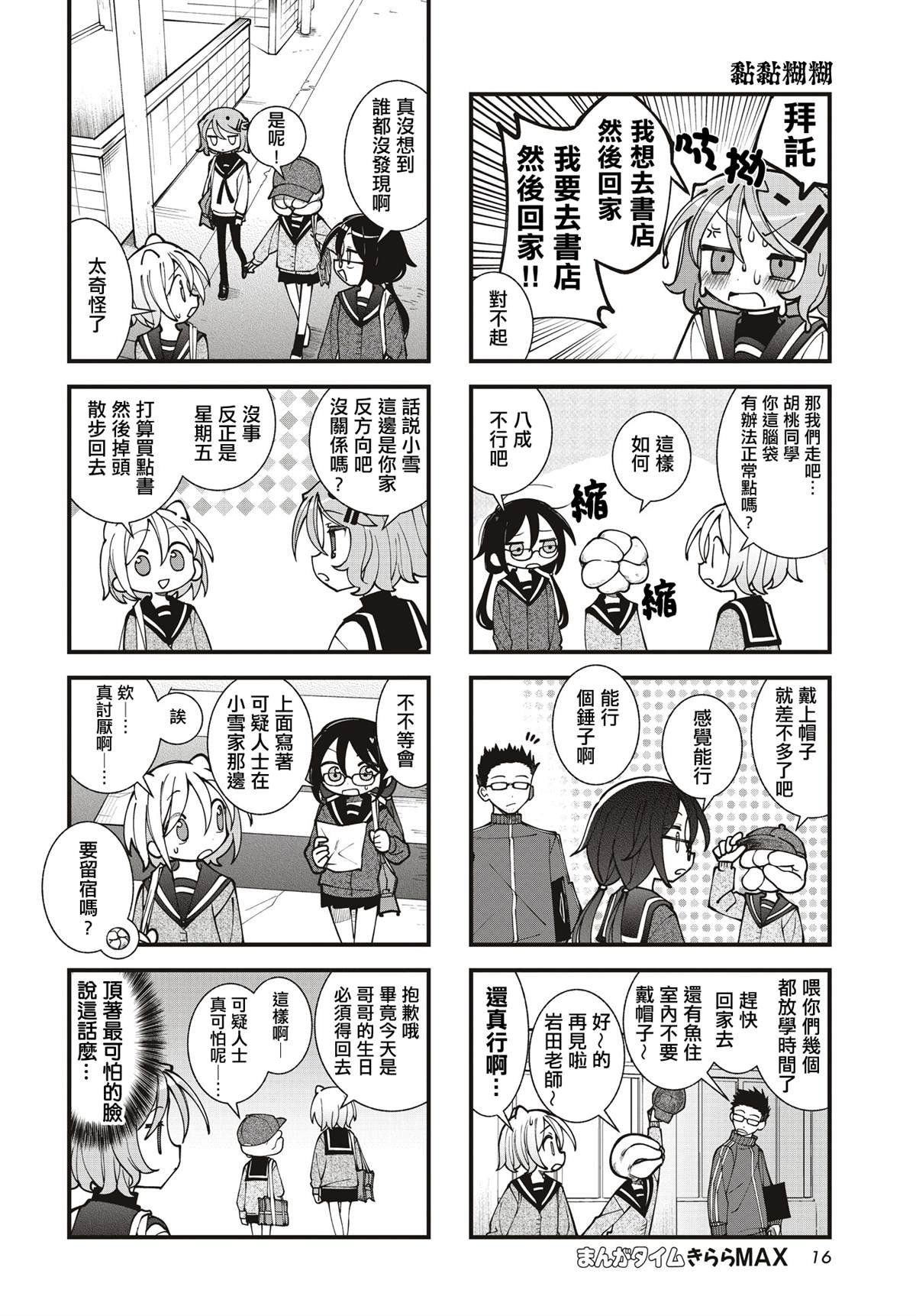第58话