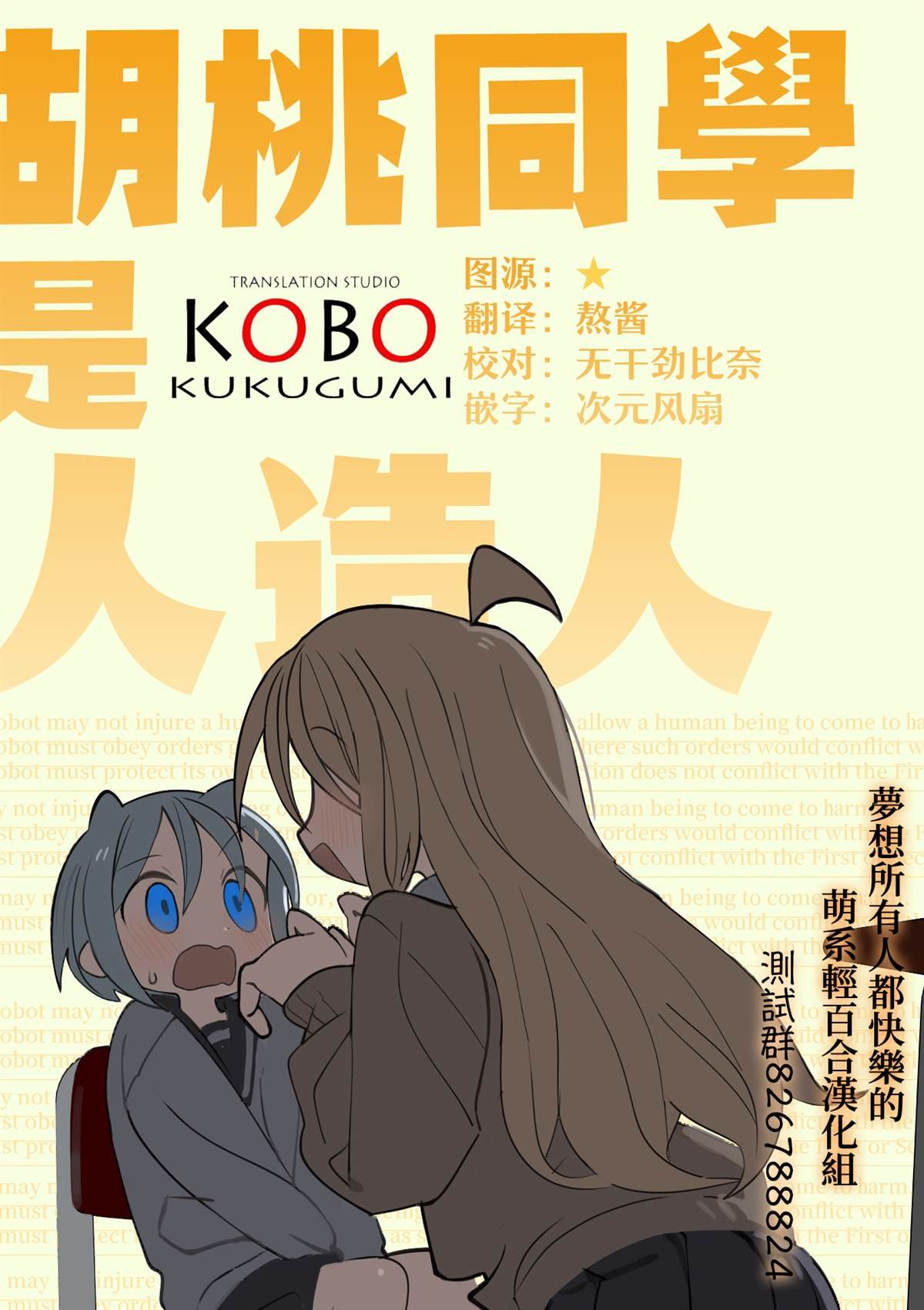 第58话