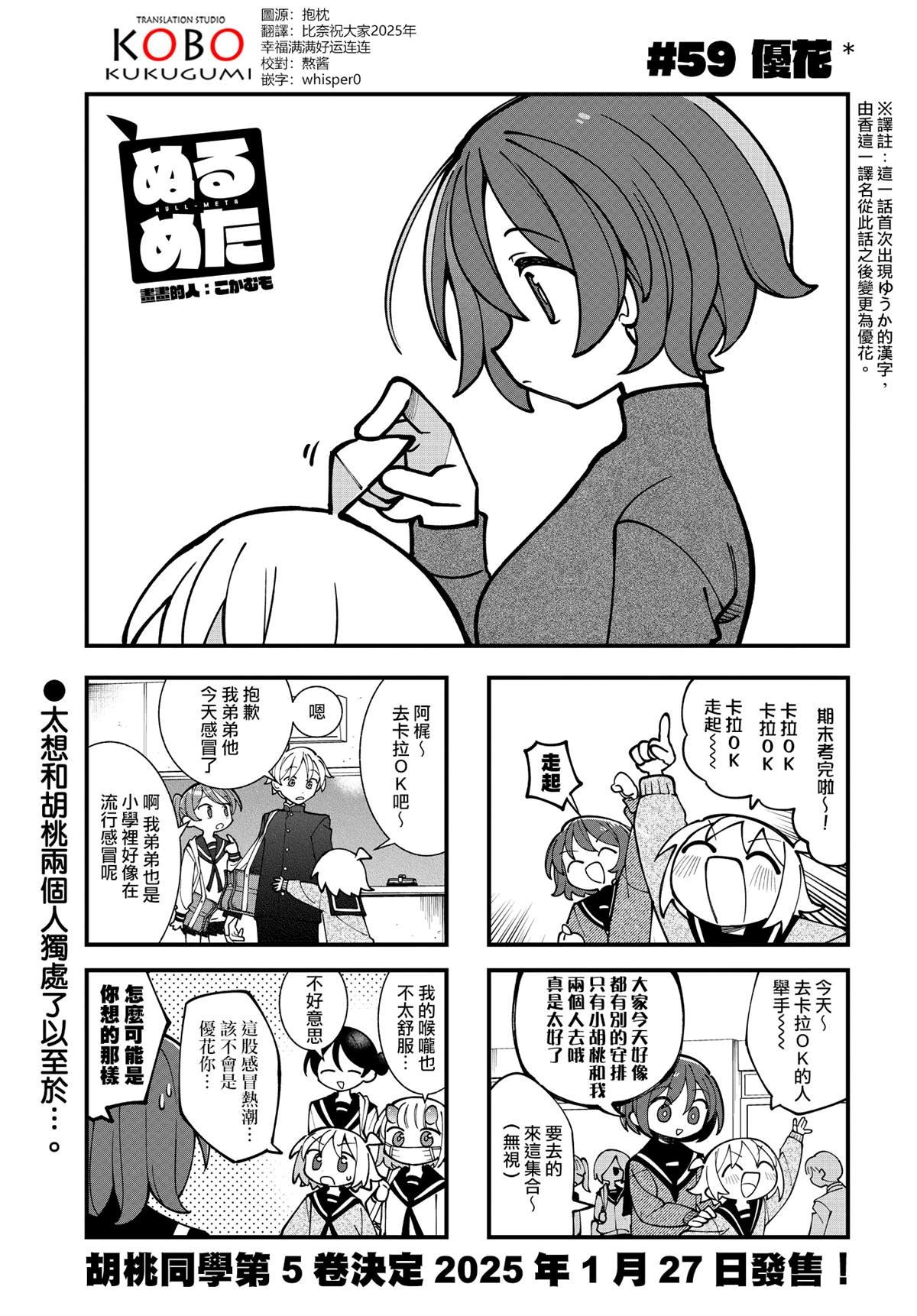 第59话