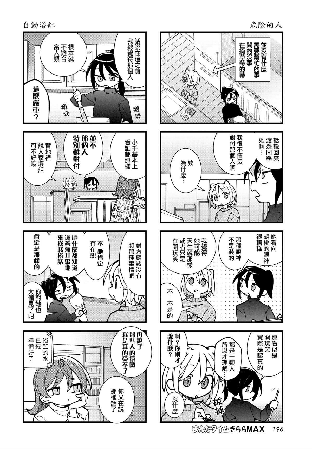 第59话