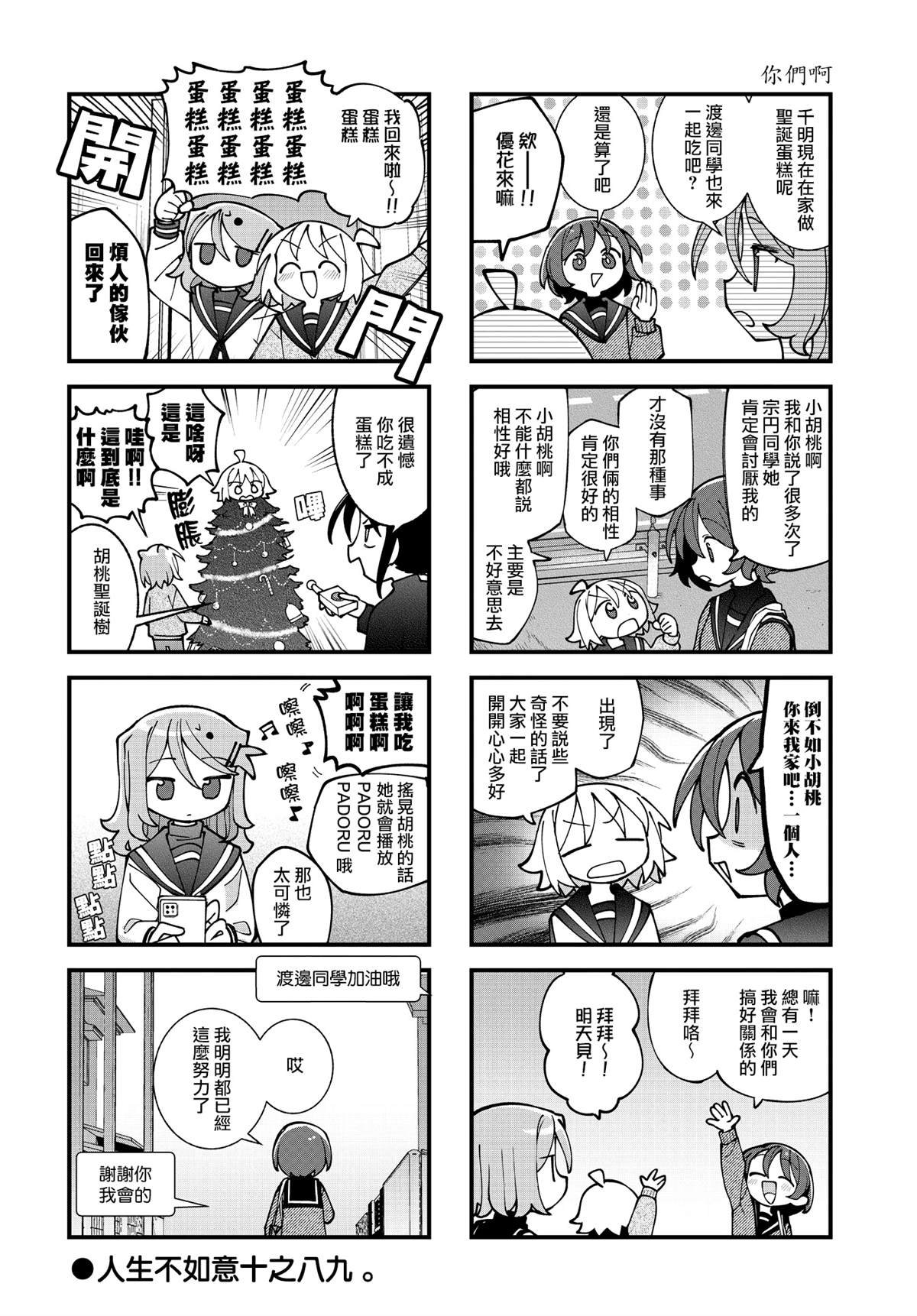 第59话
