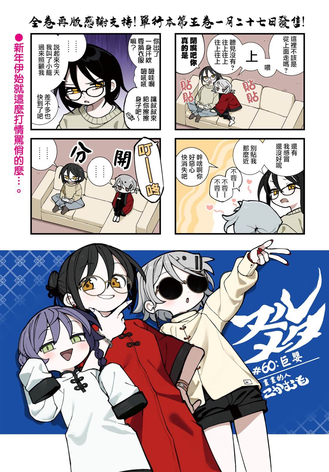 第60话