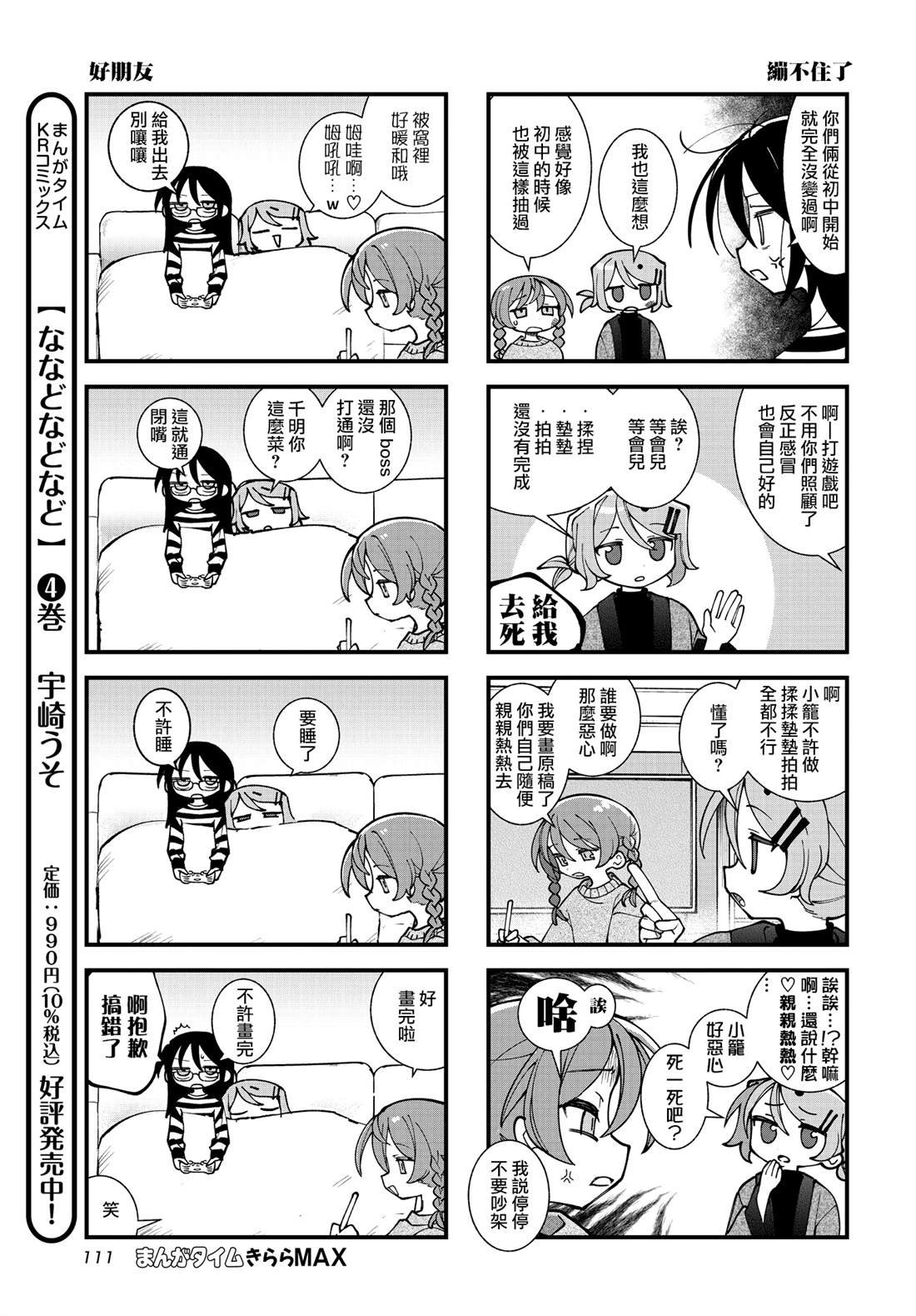 第60话
