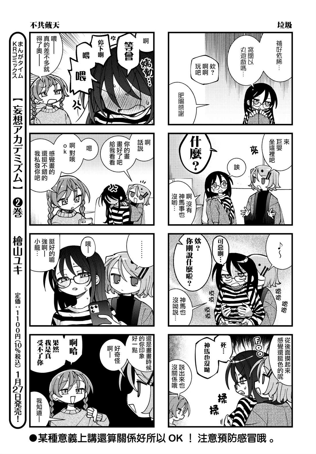 第60话