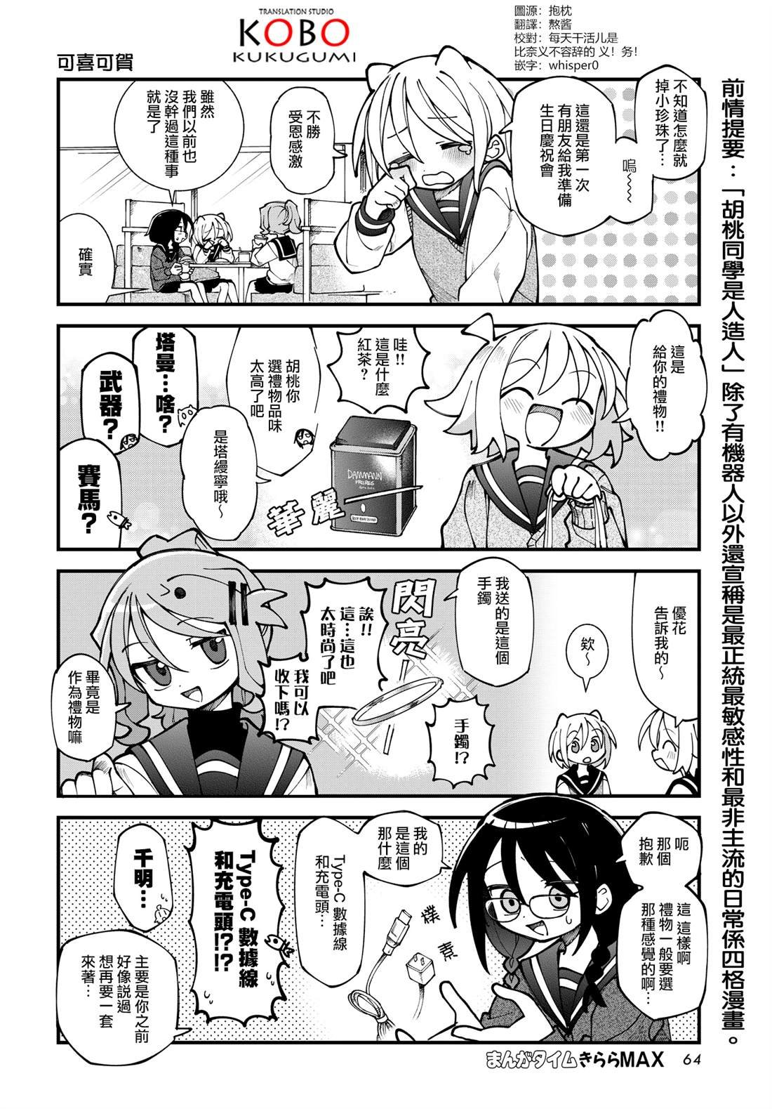 第61话