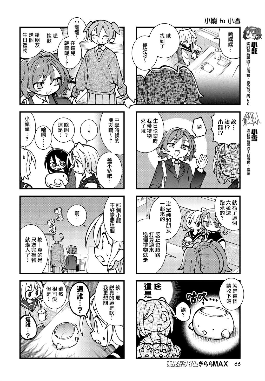 第61话