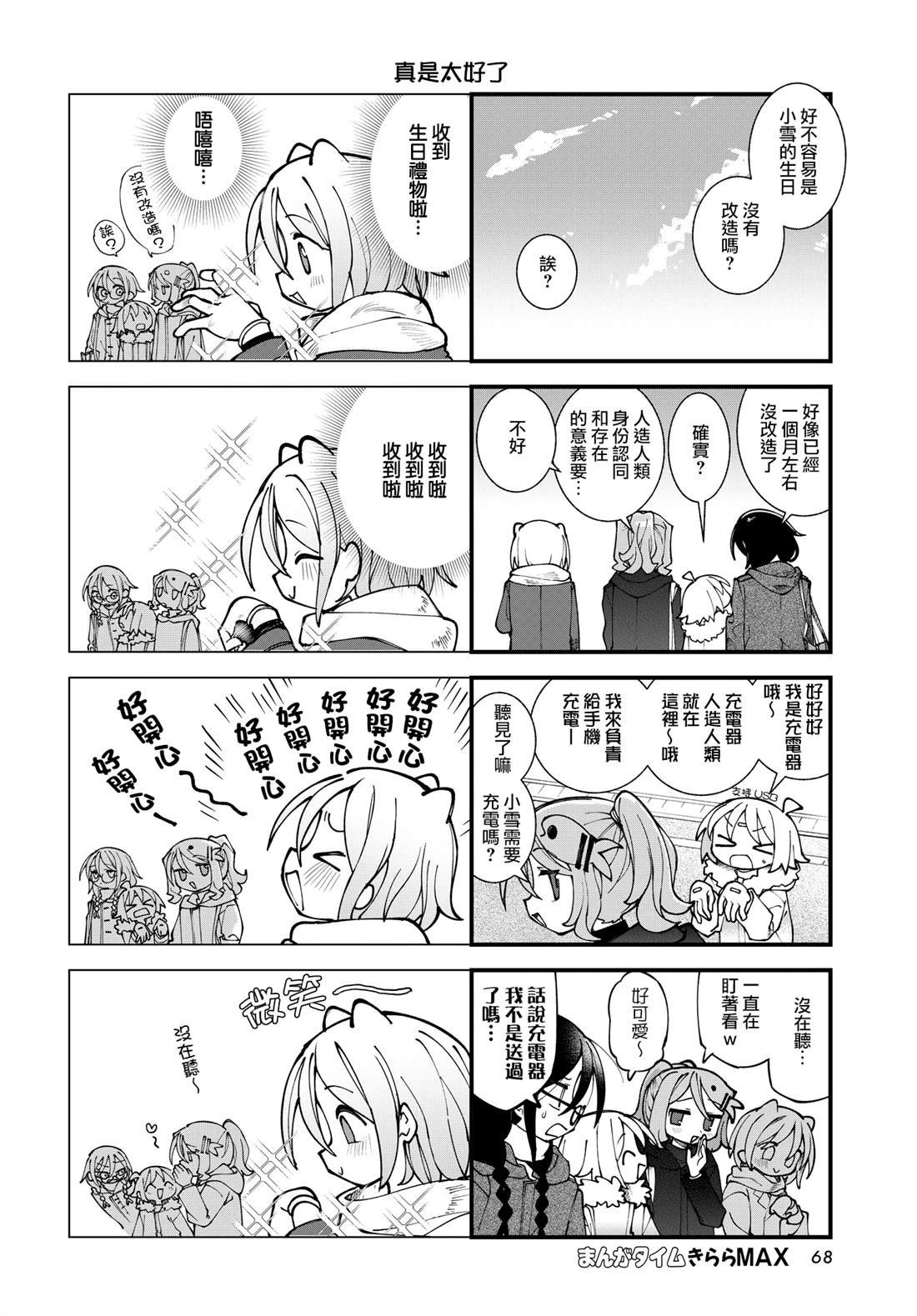 第61话