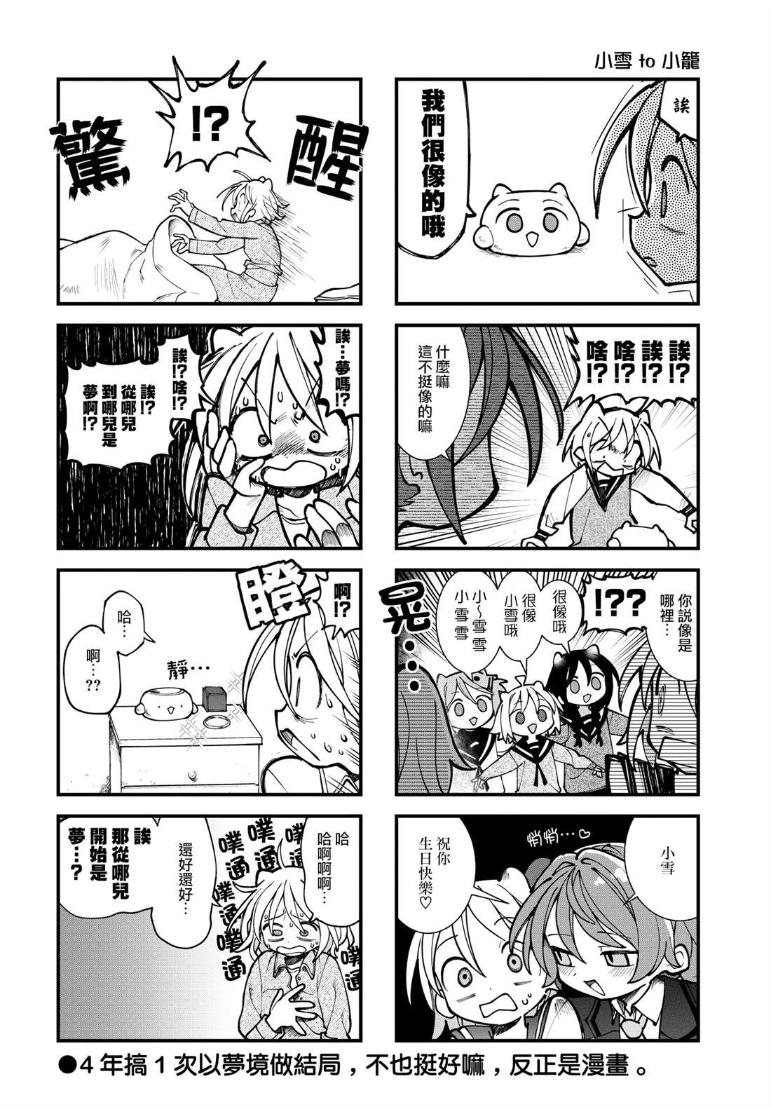 第61话