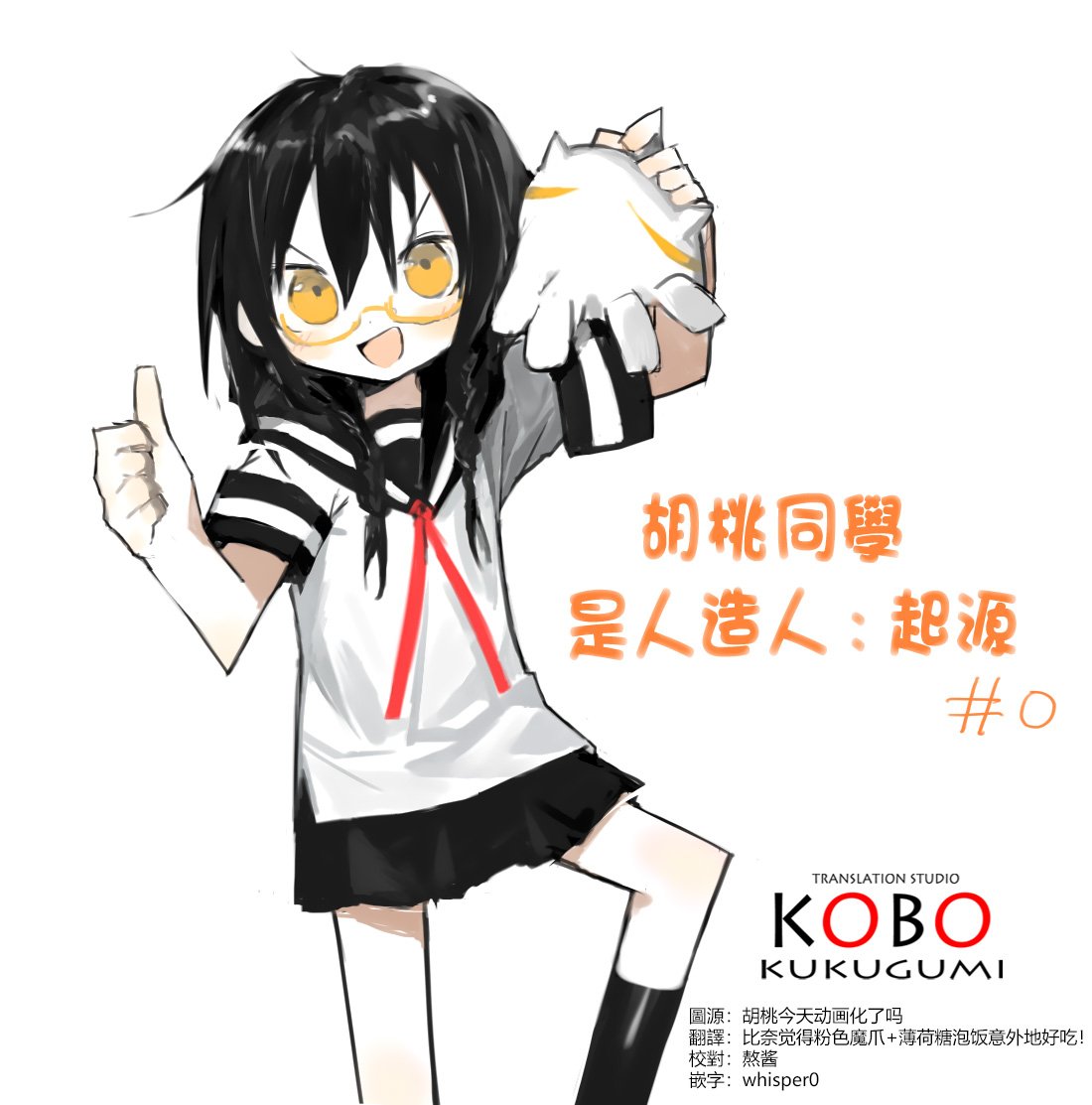 web版1话