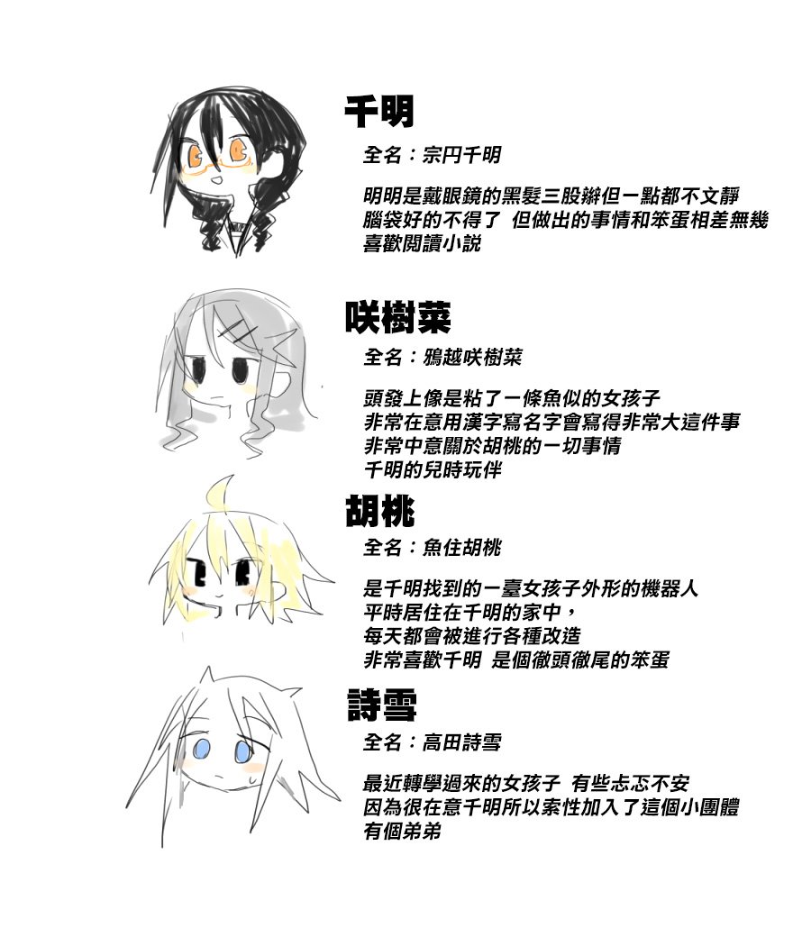 web版1话