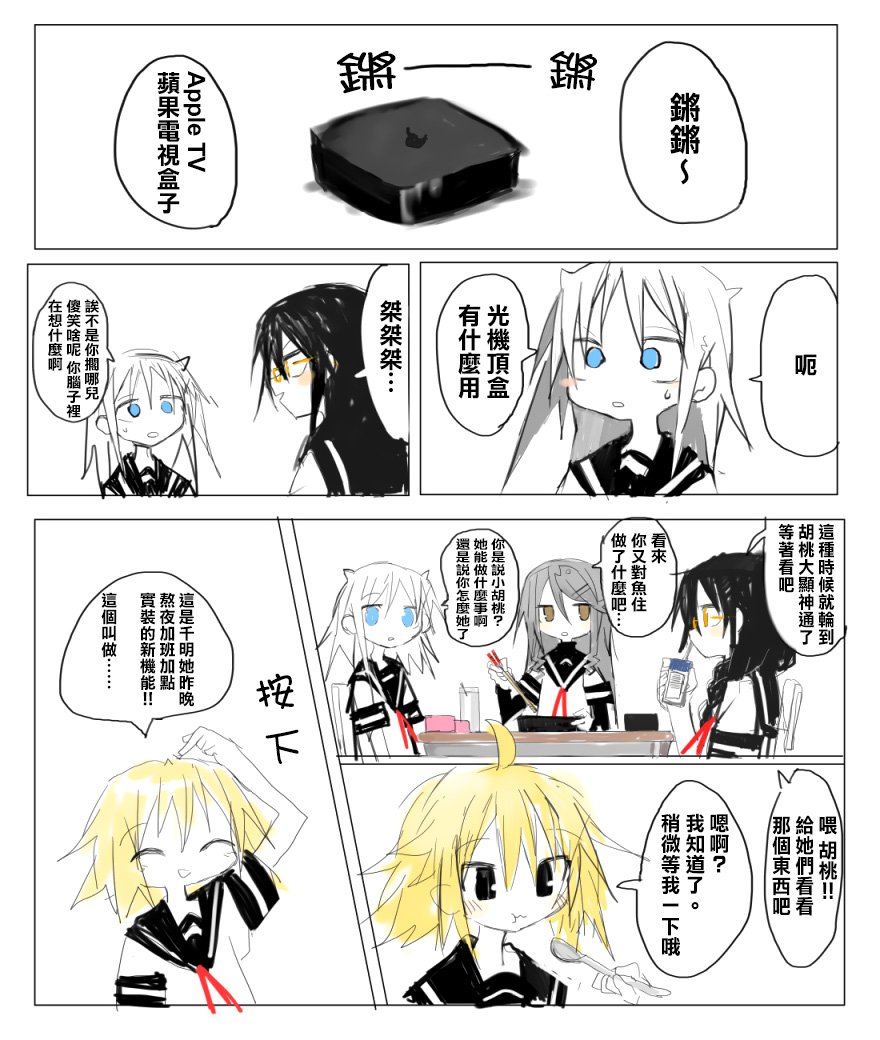 web版1话
