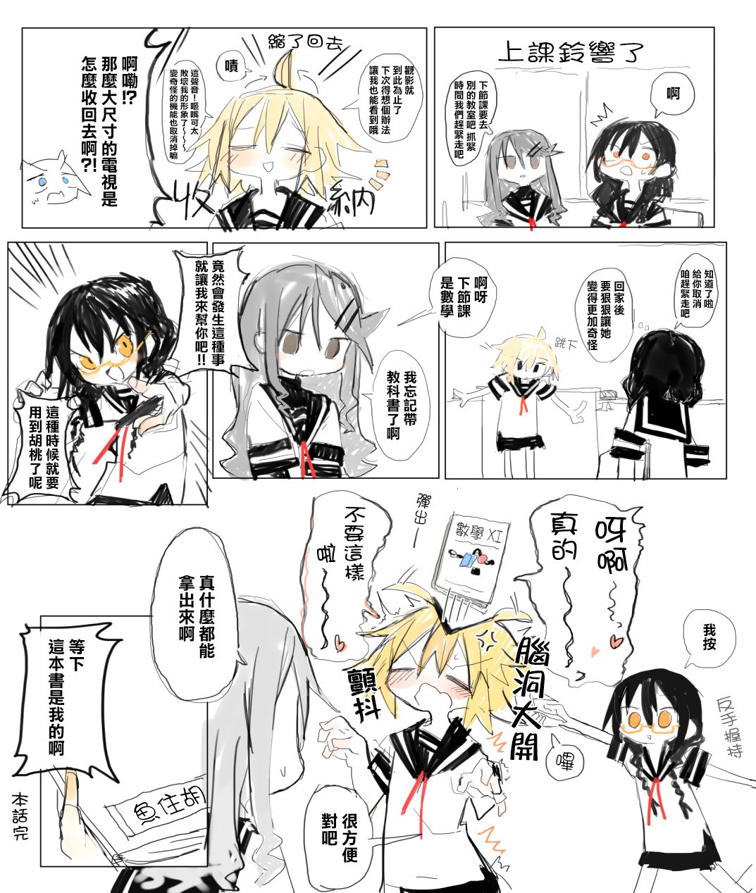 web版1话