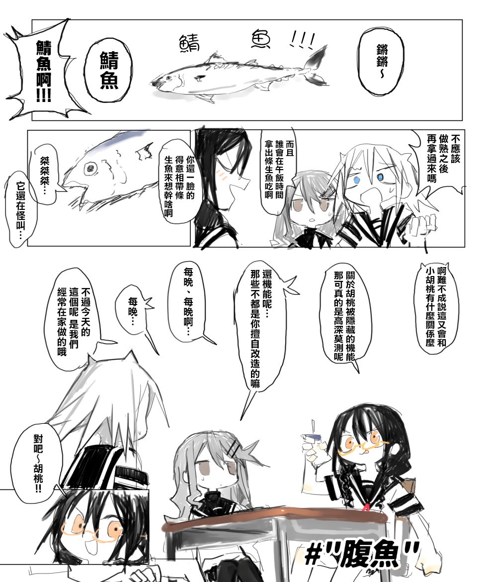 web版1话