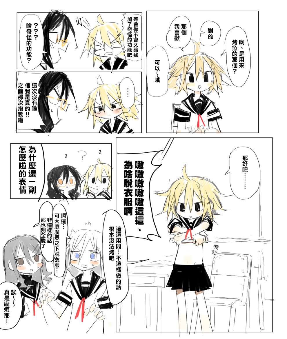 web版1话
