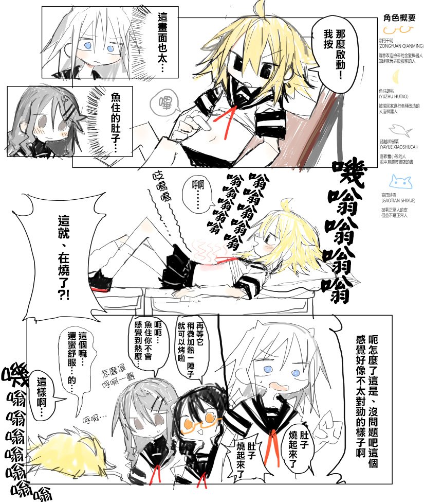 web版1话