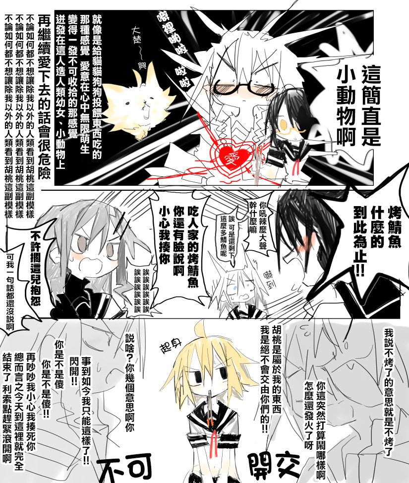 web版1话