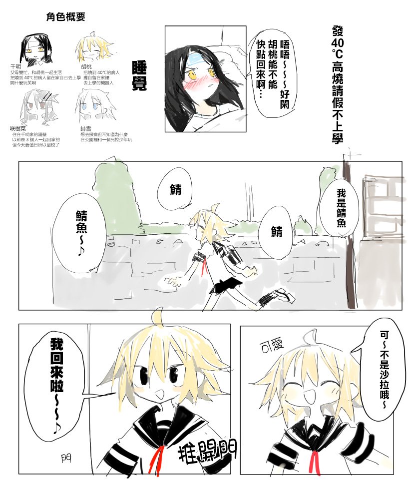 web版1话