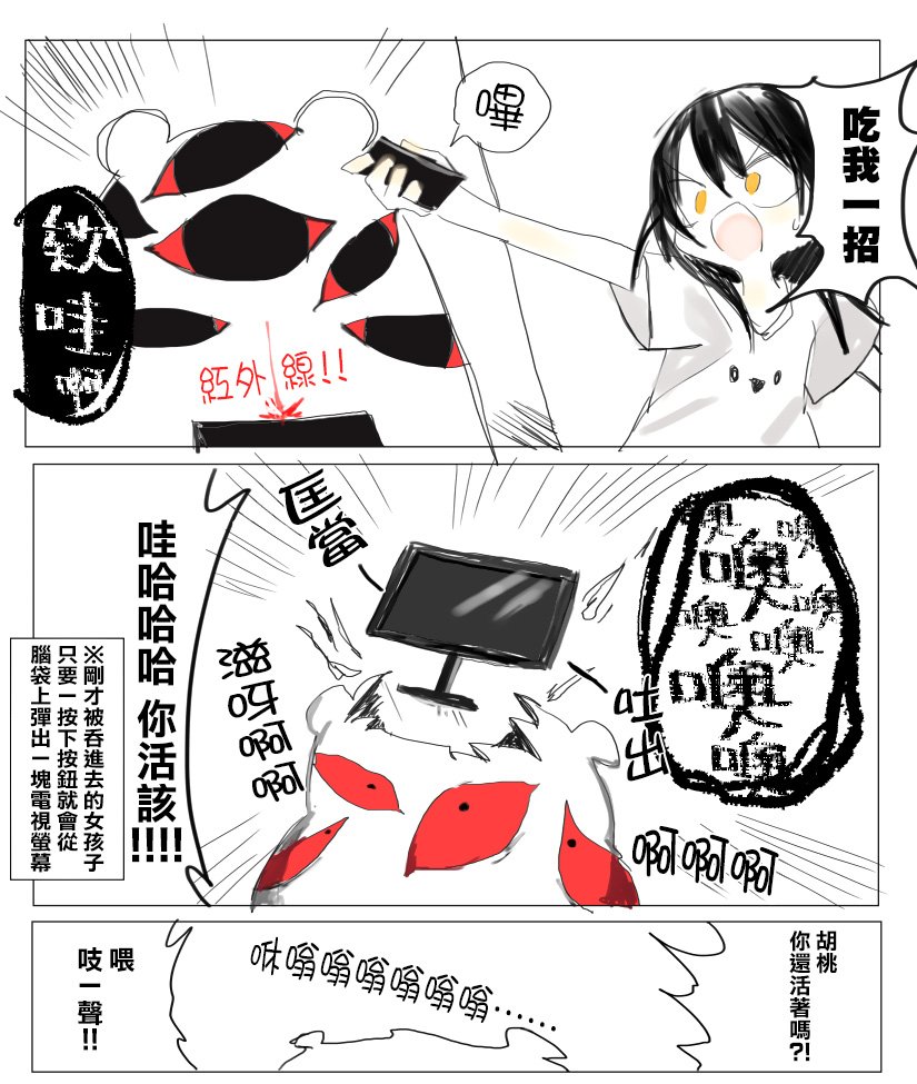 web版1话