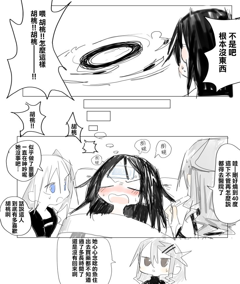 web版1话