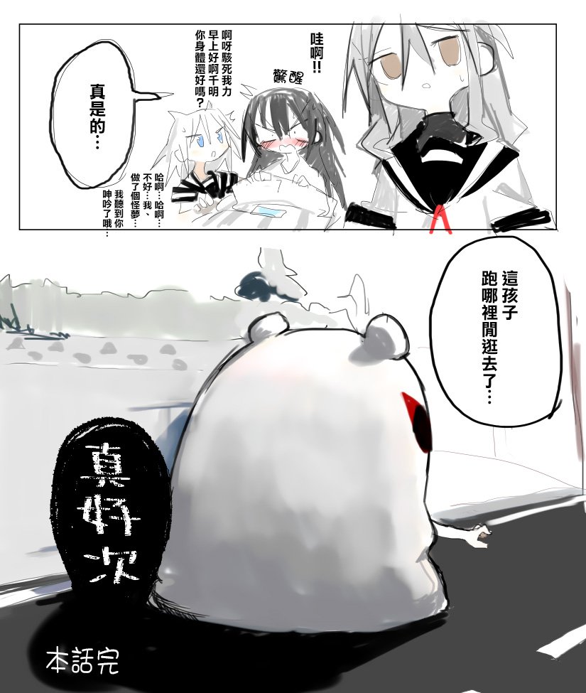 web版1话