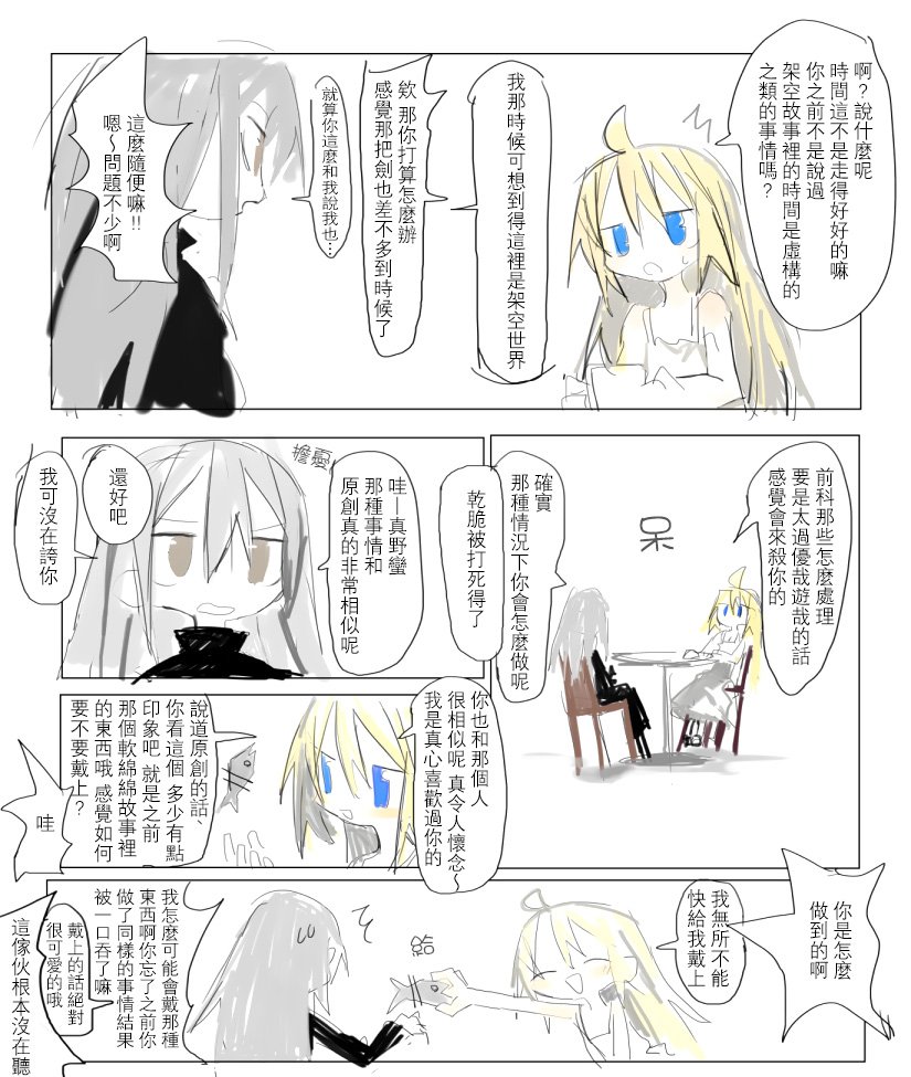 web版1话