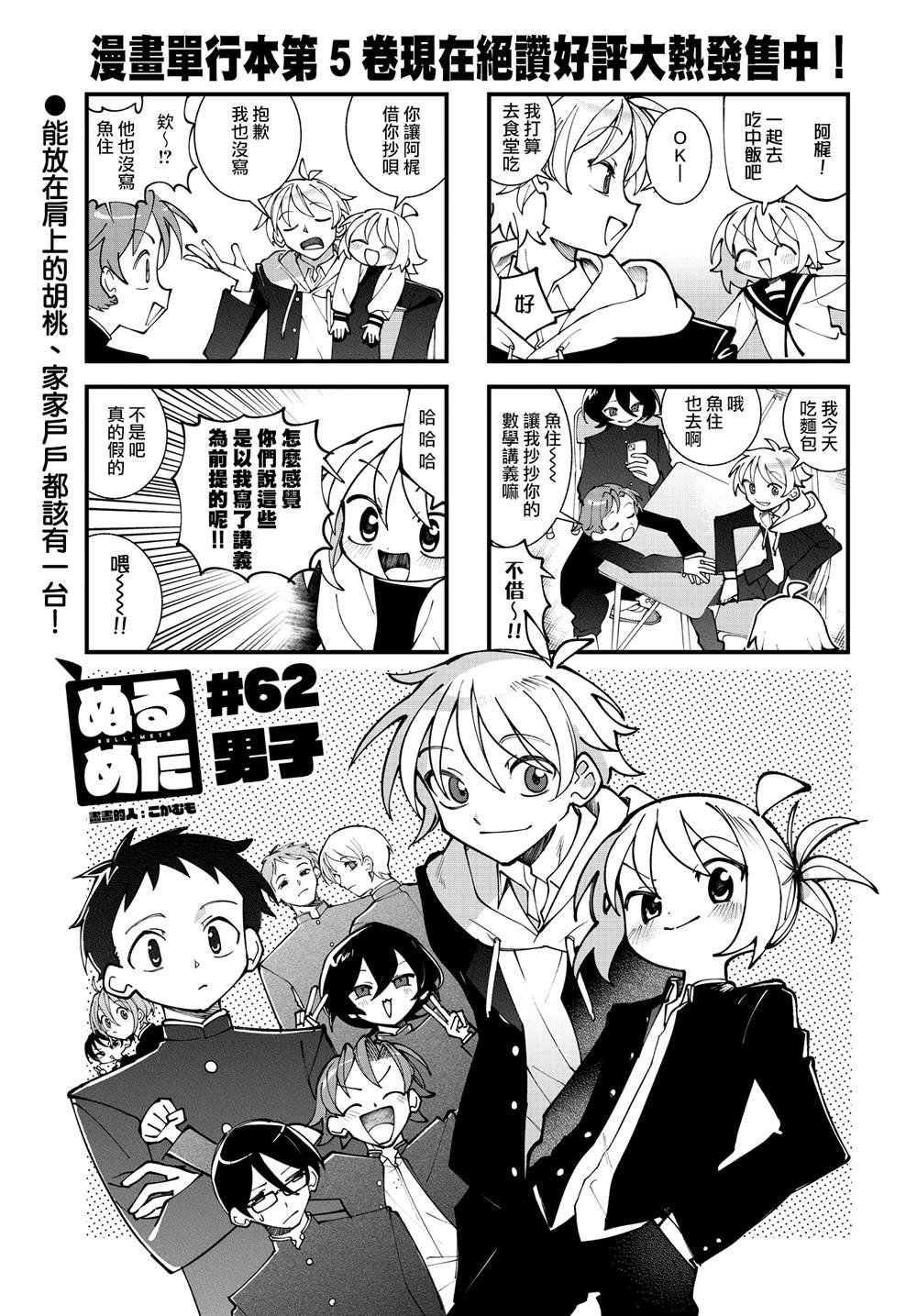 第62话