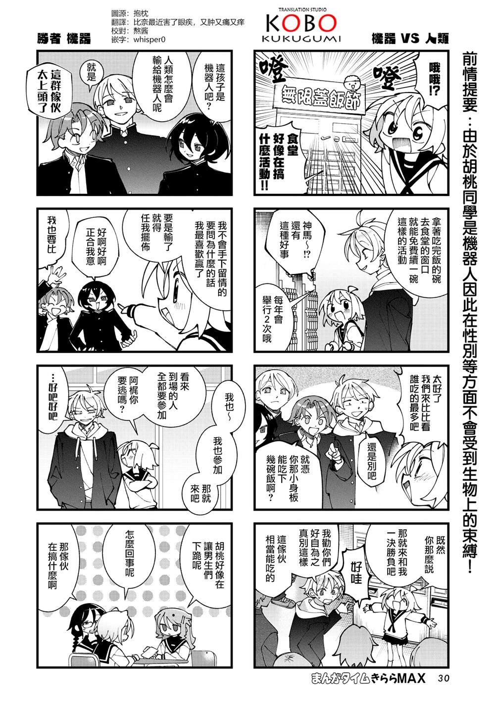 第62话
