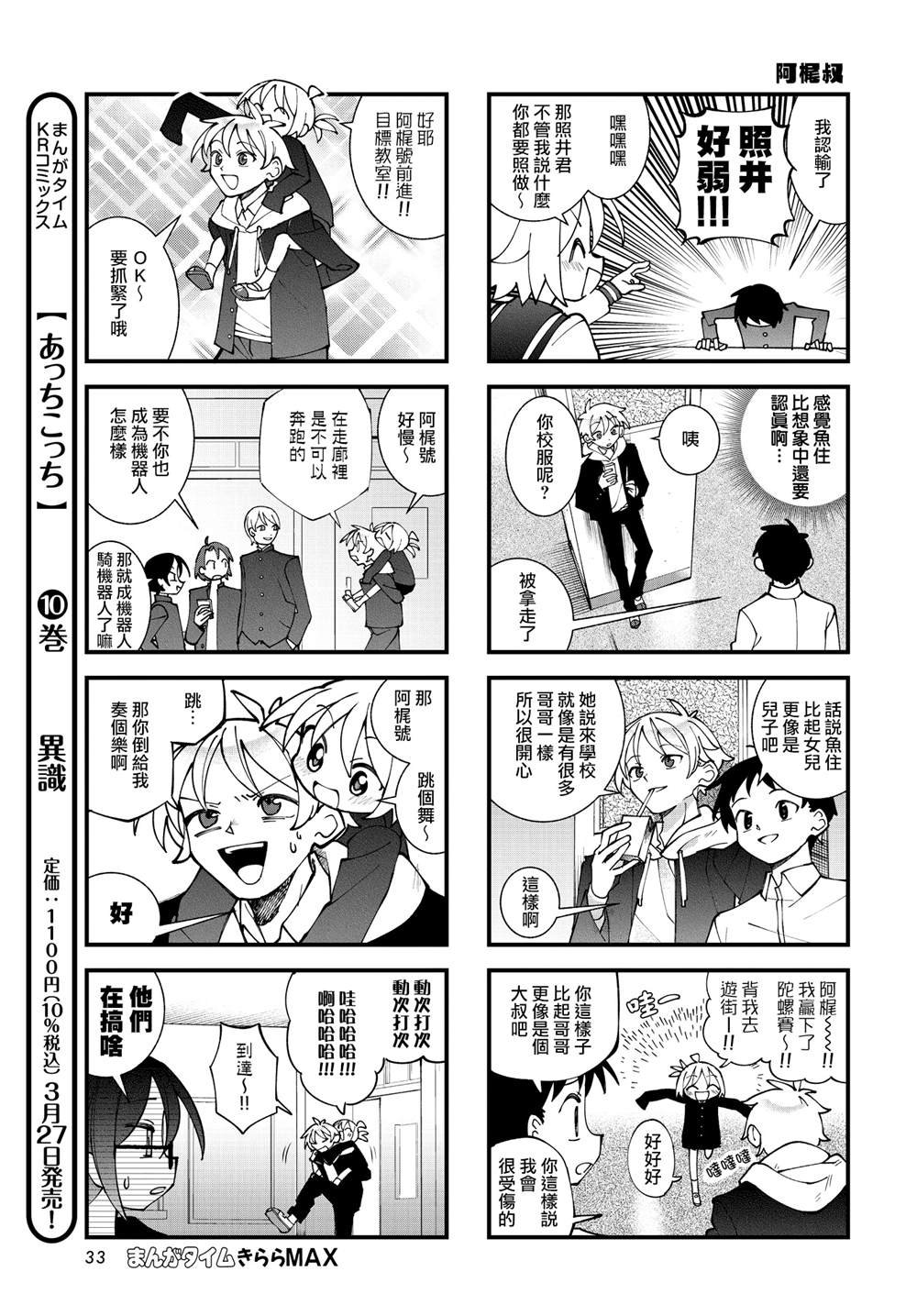 第62话